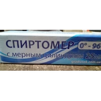 Спиртометр с мерным цилиндром от 0-96 градусов (стакан на 25 мл.) 