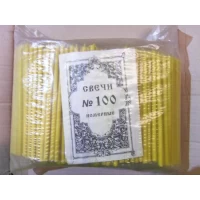 Свечи церковные № 100 ( 500 шт.), 2 кг.
