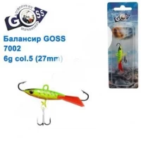 БАЛАНСИР GOSS 7002 6G COL. 5 (27MM)