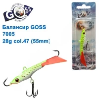 БАЛАНСИР GOSS 7005 28G COL. 47 (55MM)