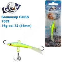 БАЛАНСИР GOSS 7009 16G COL. 72 (45MM)