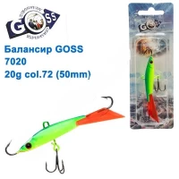 БАЛАНСИР GOSS 7020 20G COL. 72 (50MM)