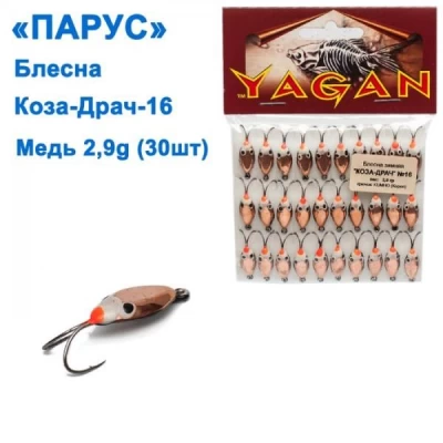 БЛЕСНА ПАРУС КОЗА-ДРАЧ №16 МЕДЬ 2,9G (30ШТ)