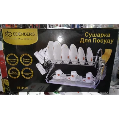 Сушилка для посуды EDENBERG EB-2109 (2 яруса)