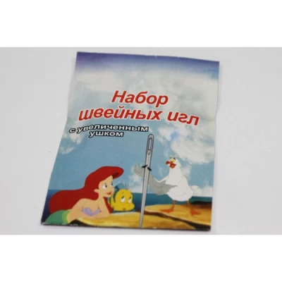Иголки для шитья вручную «Русалочка» (10 игл)