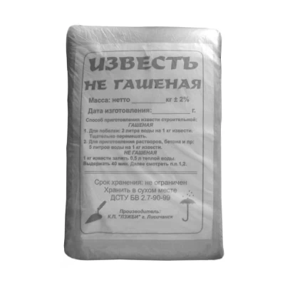Известь негашеная Известь негашеная