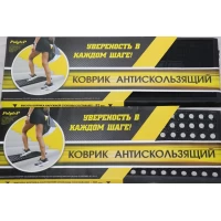 Коврик на ступени резиновый 90*30 см