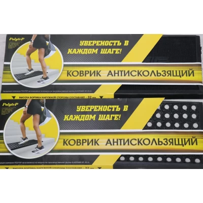 Коврик на ступени резиновый 90*30 см Коврик на ступени резиновый 90*30 см