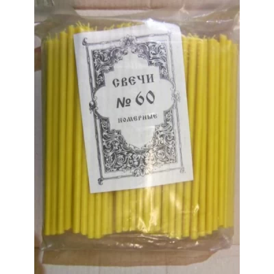 Свечи церковные парафиновые № 60 ( 300 шт.), 2 кг. Свечи церковные парафиновые № 60 ( 300 шт.), 2 кг.