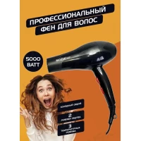 Фен проффесиональный MOZER-5920