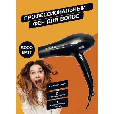 Фен проффесиональный MOZER-5920 Фен проффесиональный MOZER-5920