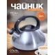 Чайник 2.5л 1300 н/ж (А-Плюс)++! Чайник 2.5л 1300 н/ж (А-Плюс)++!