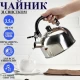 Чайник A plus 1323 WK для всех видов плит 3,5 л Нержавеющая сталь