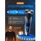 Электробритва Vgr V-306