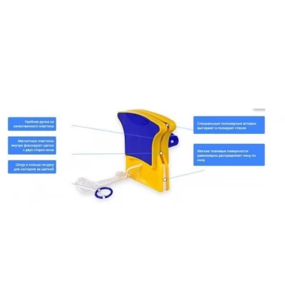 Щётка магнитная для мытья окон Glass Wiper