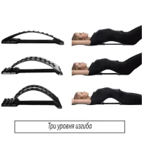 Тренажер Мостик 3-х уровневый массажер для спины и позвоночника Back Magic Support