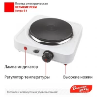 Плита электрическая 1 конфорка (блин)