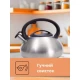 Чайник 2.5л 1300 н/ж (А-Плюс)++! Чайник 2.5л 1300 н/ж (А-Плюс)++!