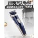 Мужская машинка для стрижки волос головы GEMEI GM-6005 Триммер мужской