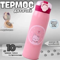 Термос 0,5 л UNIQUE UN-1061