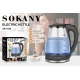 Электрочайник стеклянный с подсветкой Sokany SK-1045