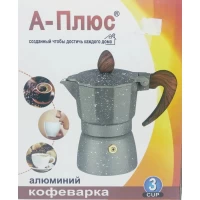 Кофеварка гейзерная мраморная А-Плюс на 3 чашки 2084