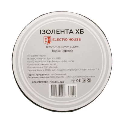 Черная изолента хб 20 м