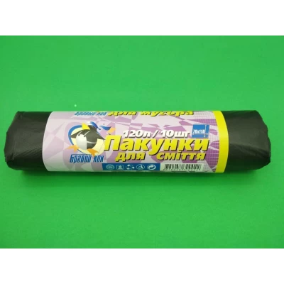 Мешки для мусора 120 литров (10шт) черные  (1 рул)