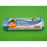 Пакет для мусора 60 литров (20шт HD) 