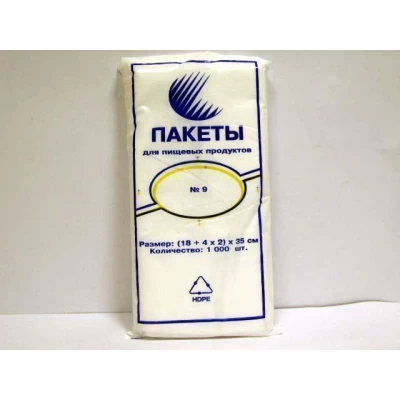 Фасовочный пакет №9 (26х35) (1000шт) пакунки (1 пачка)