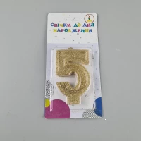 Свеча ЦИФРА 5 (1 пачка)