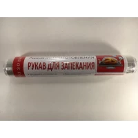 Рукав для запекания  25м/29cm 