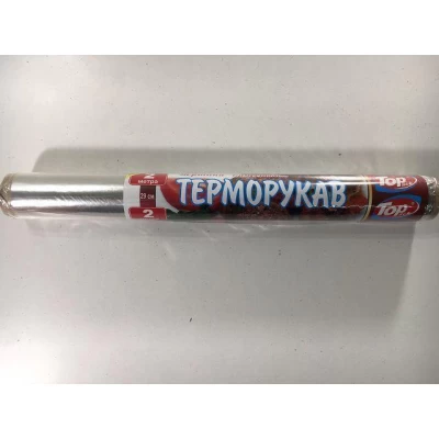 Рукав для запекания 2м ширина 30 см ТОР (1 рул) Рукав для запекания 2м ширина 30 см ТОР (1 рул)