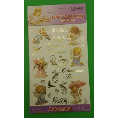 Наклейки на яйца 