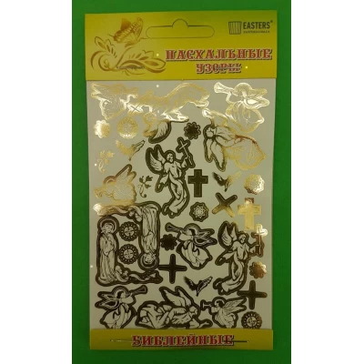 Пасхальные украшения (Библейная) (1 шт)