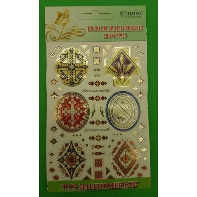Наклейки украшения на яйца пасхальные 
