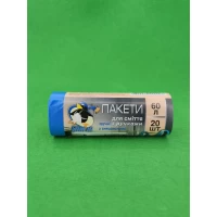 Мусорный пакет 60литров (20шт) 