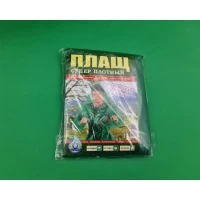 Плащ дождевик суперплотный под пояс (1 шт)