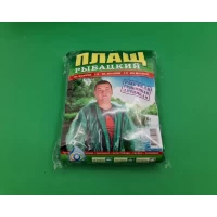 Плащ дождевик рыбацкий на молнии (1 шт)