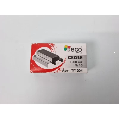 Скобы для канцелярского степлера№10(1000шт) Eagle (1 кор) Скобы для канцелярского степлера№10(1000шт) Eagle (1 кор)