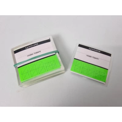 Средний пластиковый ценник ЗЕЛЕНЫЙ (7*6) ценник (50 шт)