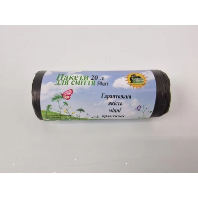 Пакет полиэтиленовый мусорный размер 45х55 объём 20 литров чёрные 50 шт/рул.
