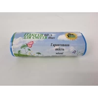 Пакет полиэтиленовый мусорный объём 60 литров 40 шт в рулоне HD размер 60х70 Супер Торба синий