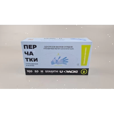 Перчатки Винил голубой  (100шт) размер M ( 5грм) (1 пачка)