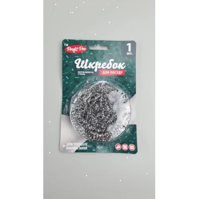 Мочалка железная (а1*14гр) Profit pro  (1 пачка)