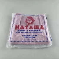 Пакет-майка полиэтеленовый  №22*40 