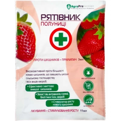 Рятивнык клубники 3мл+11мл Рятивнык клубники 3мл+11мл