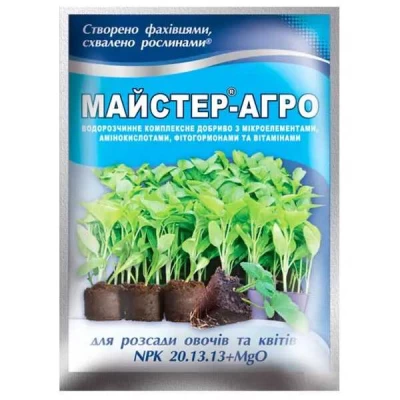 Мастер для рассады 25г