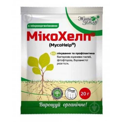 Микохэлп 20г (фунгицид против возбудителей болезней)