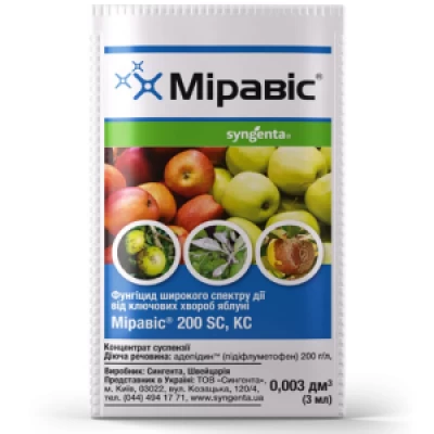 Миравис 200 SC л. 3 мл, Syngenta 